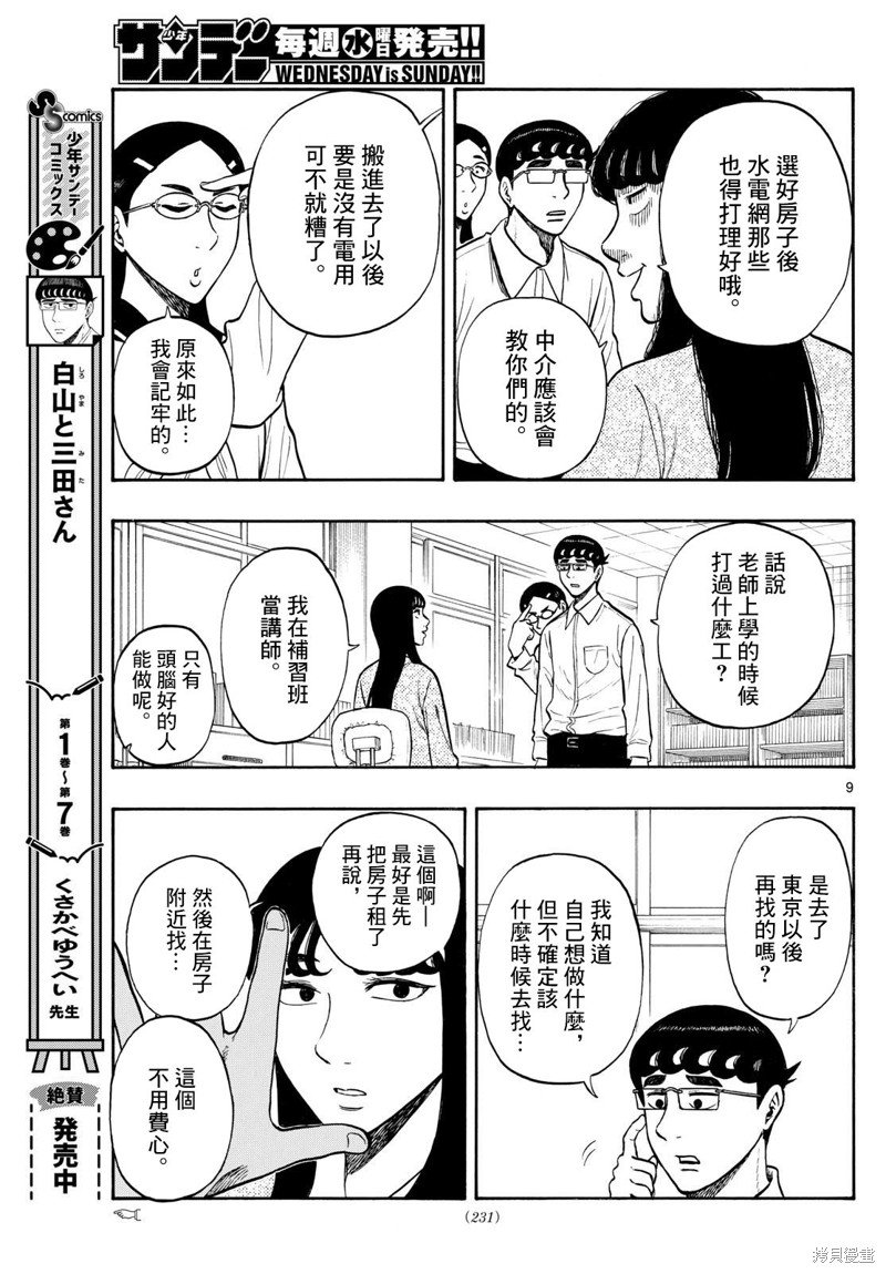 第83话
