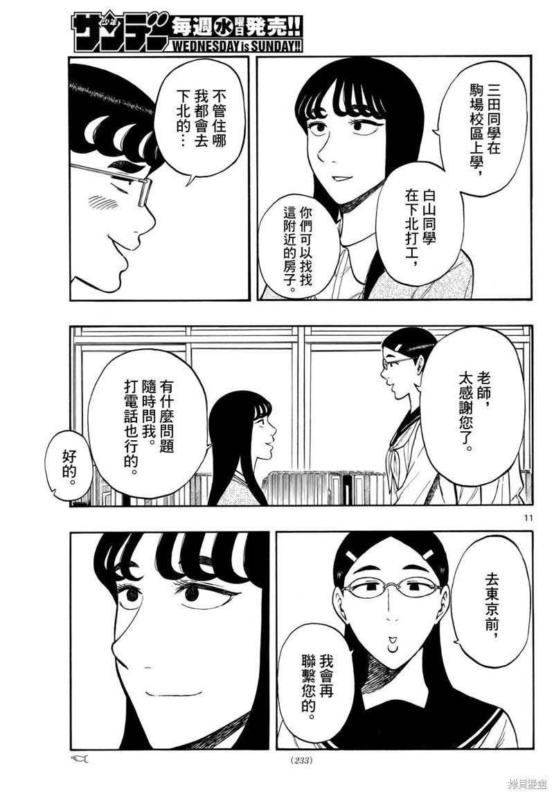 第83话