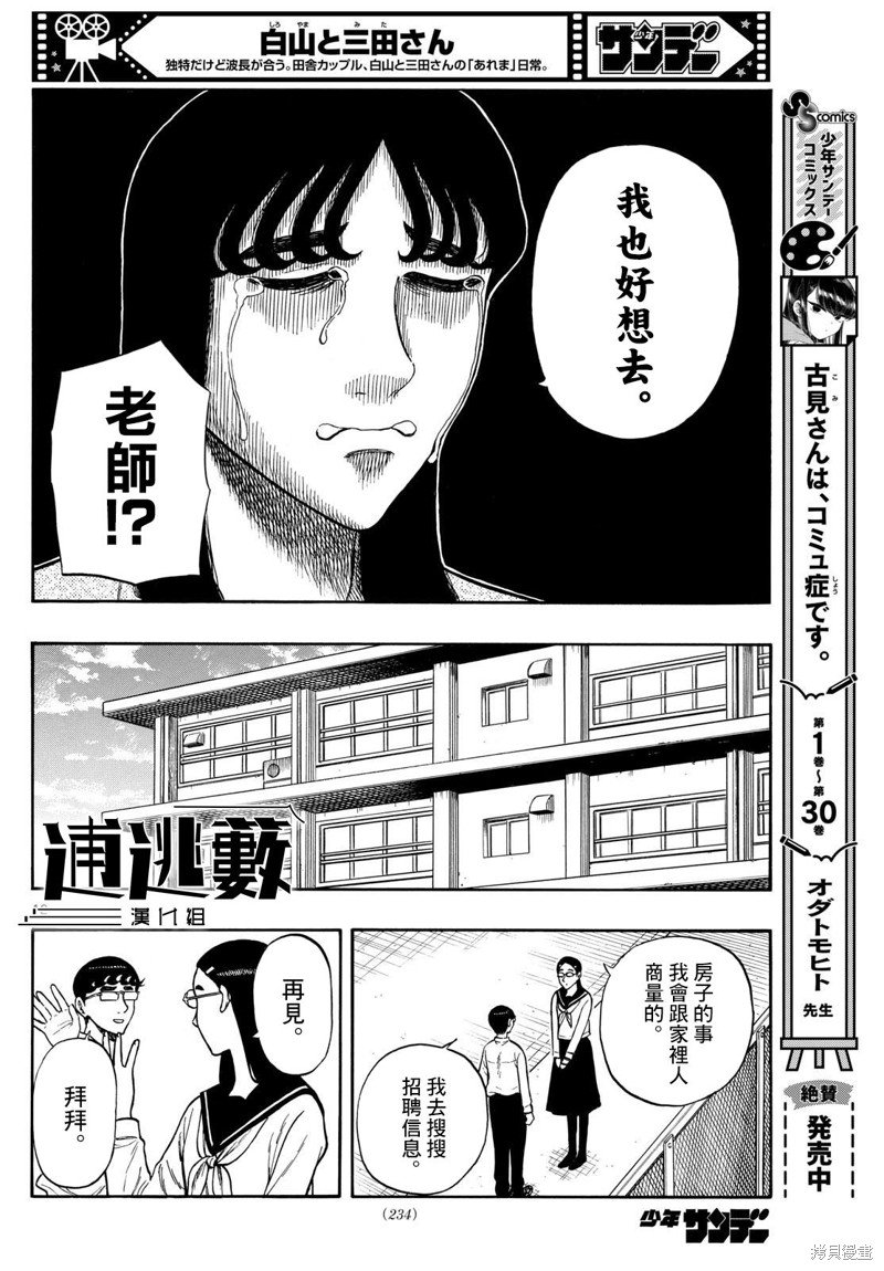 第83话