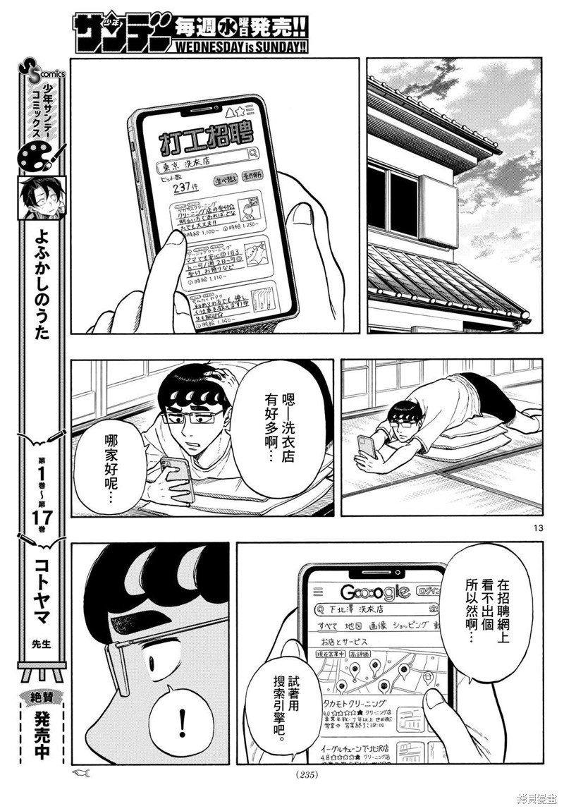 第83话