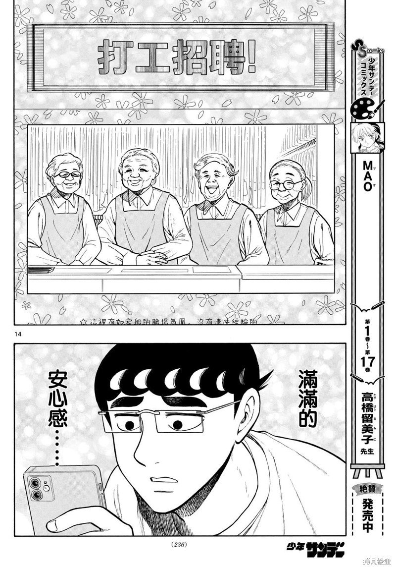第83话