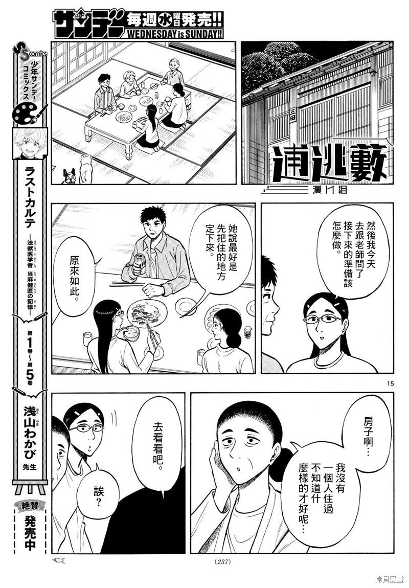 第83话