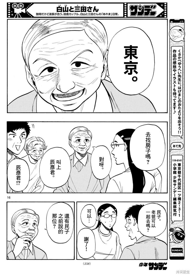 第83话