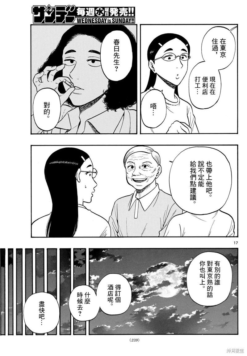 第83话