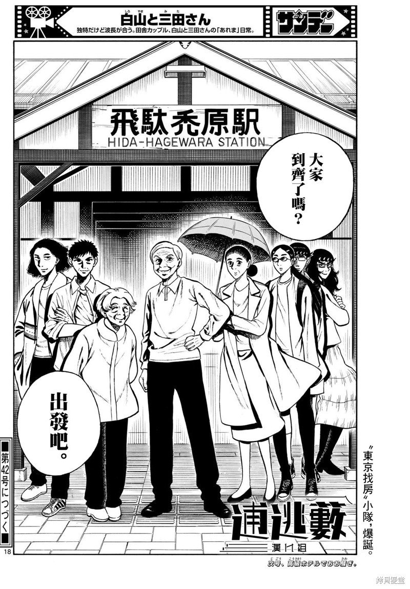 第83话