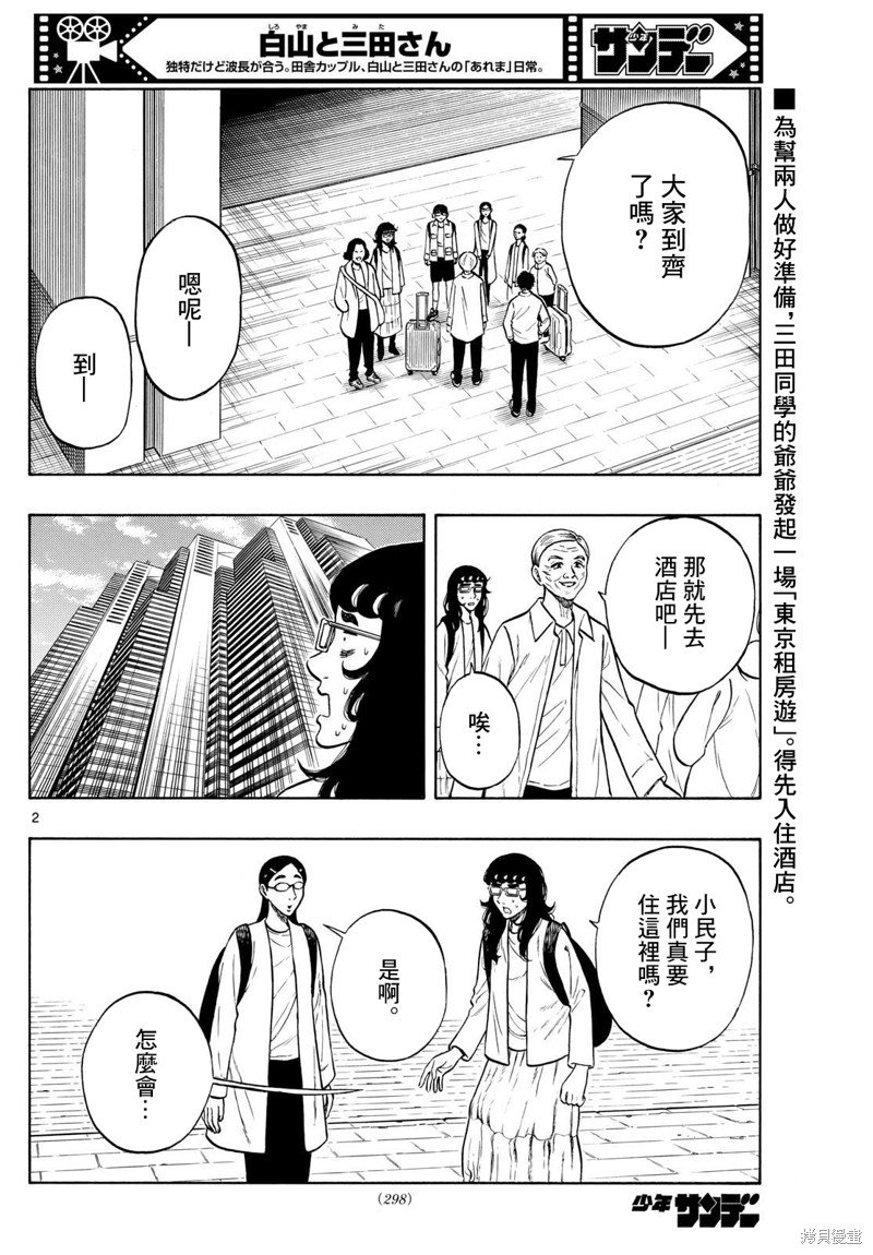 第84话