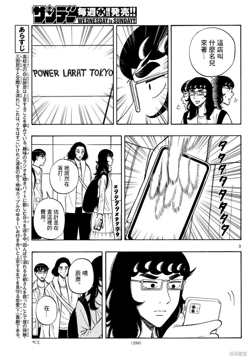 第84话
