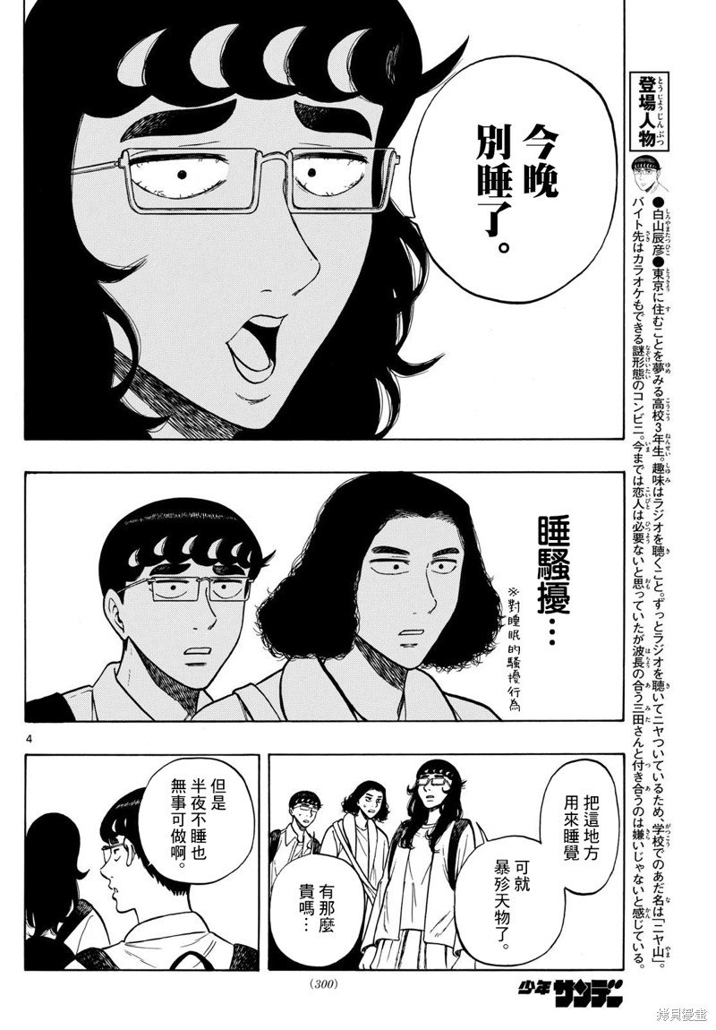 第84话