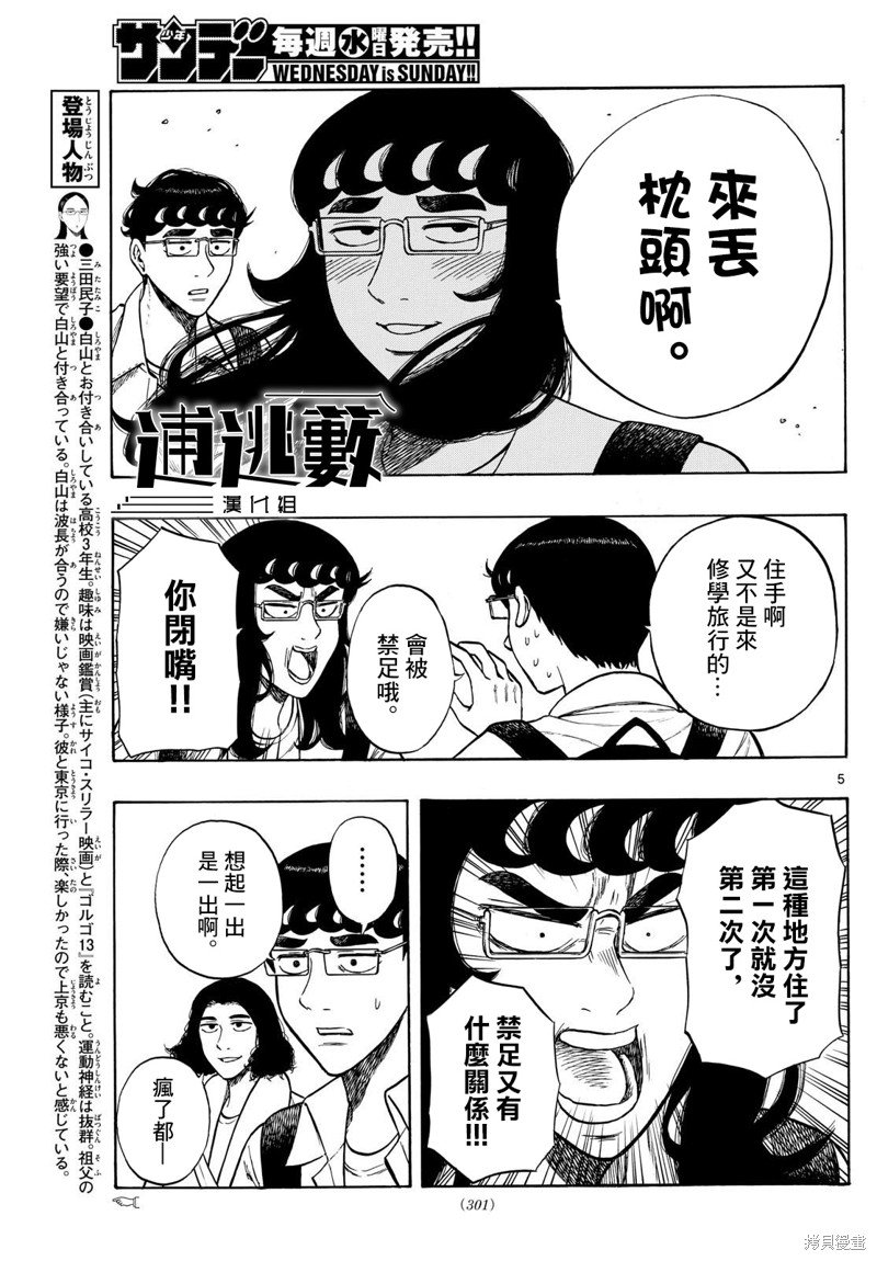第84话