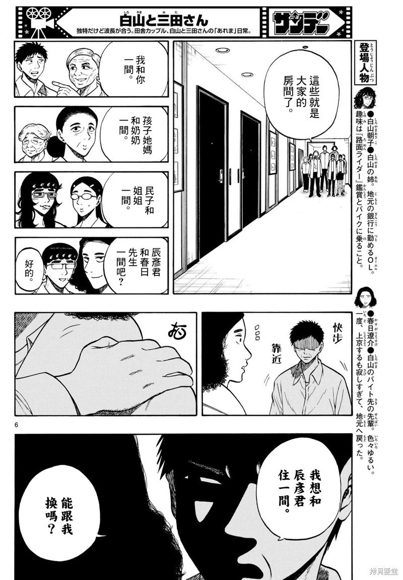 第84话