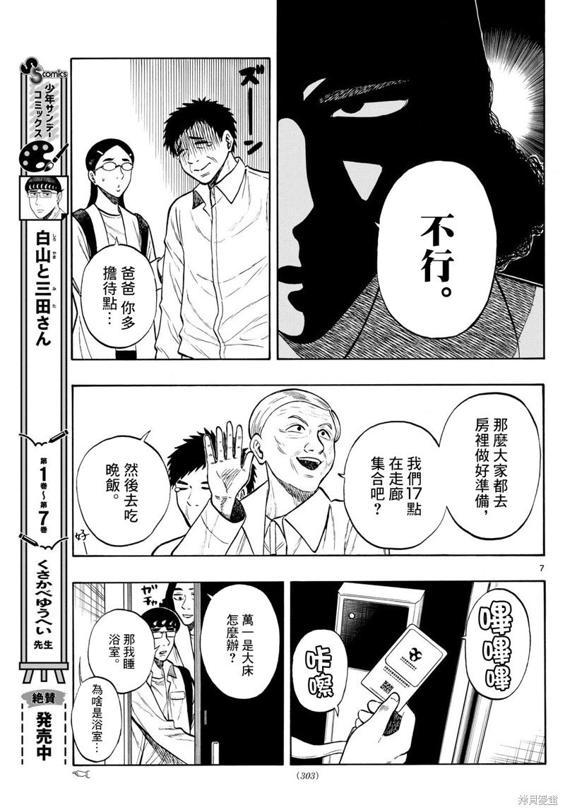 第84话