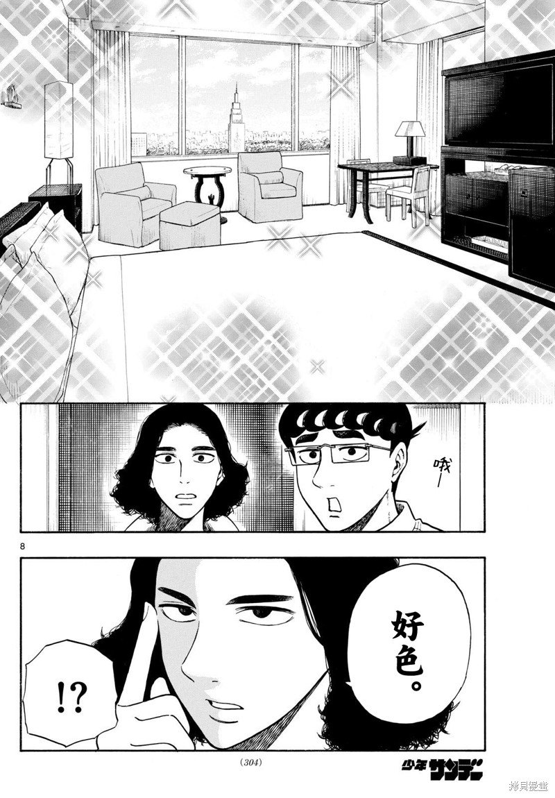 第84话