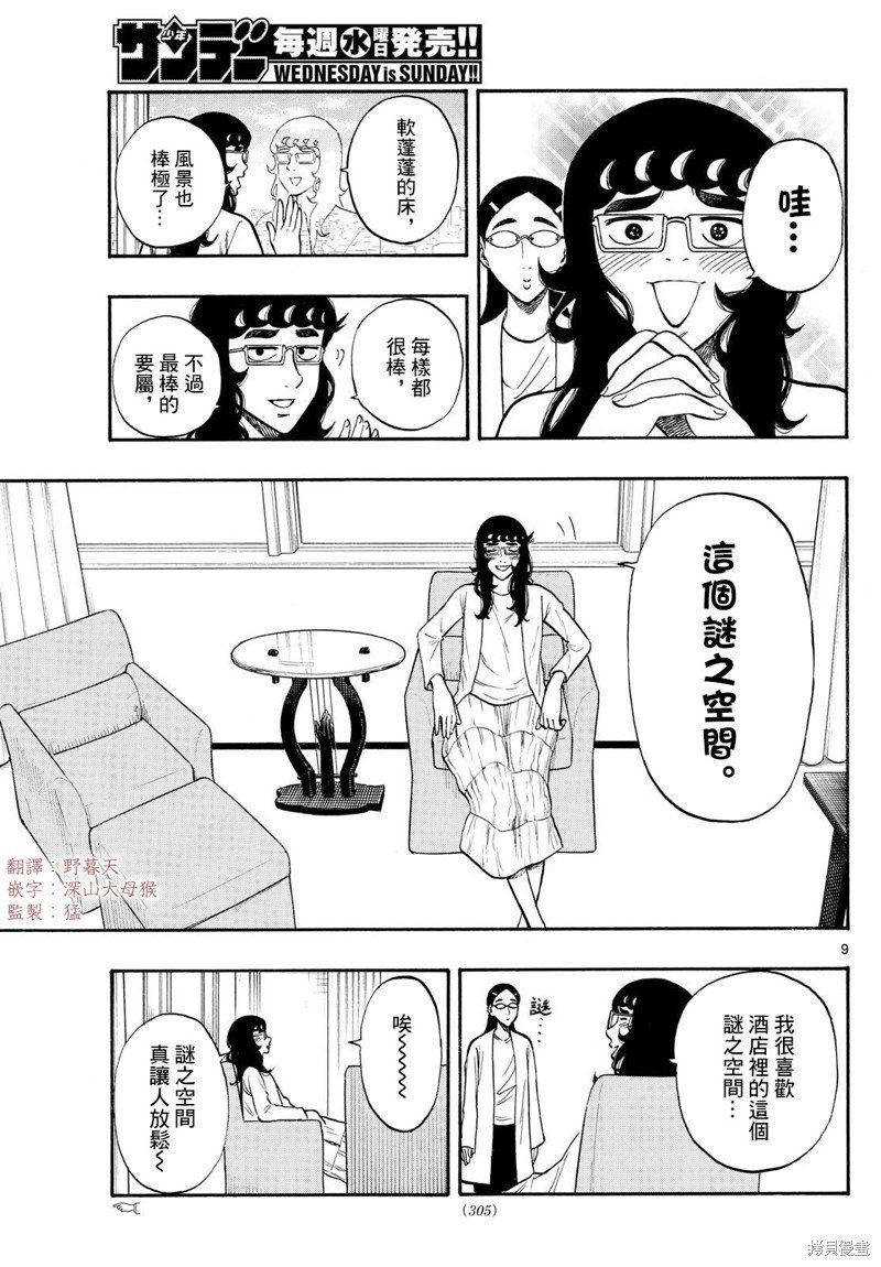 第84话