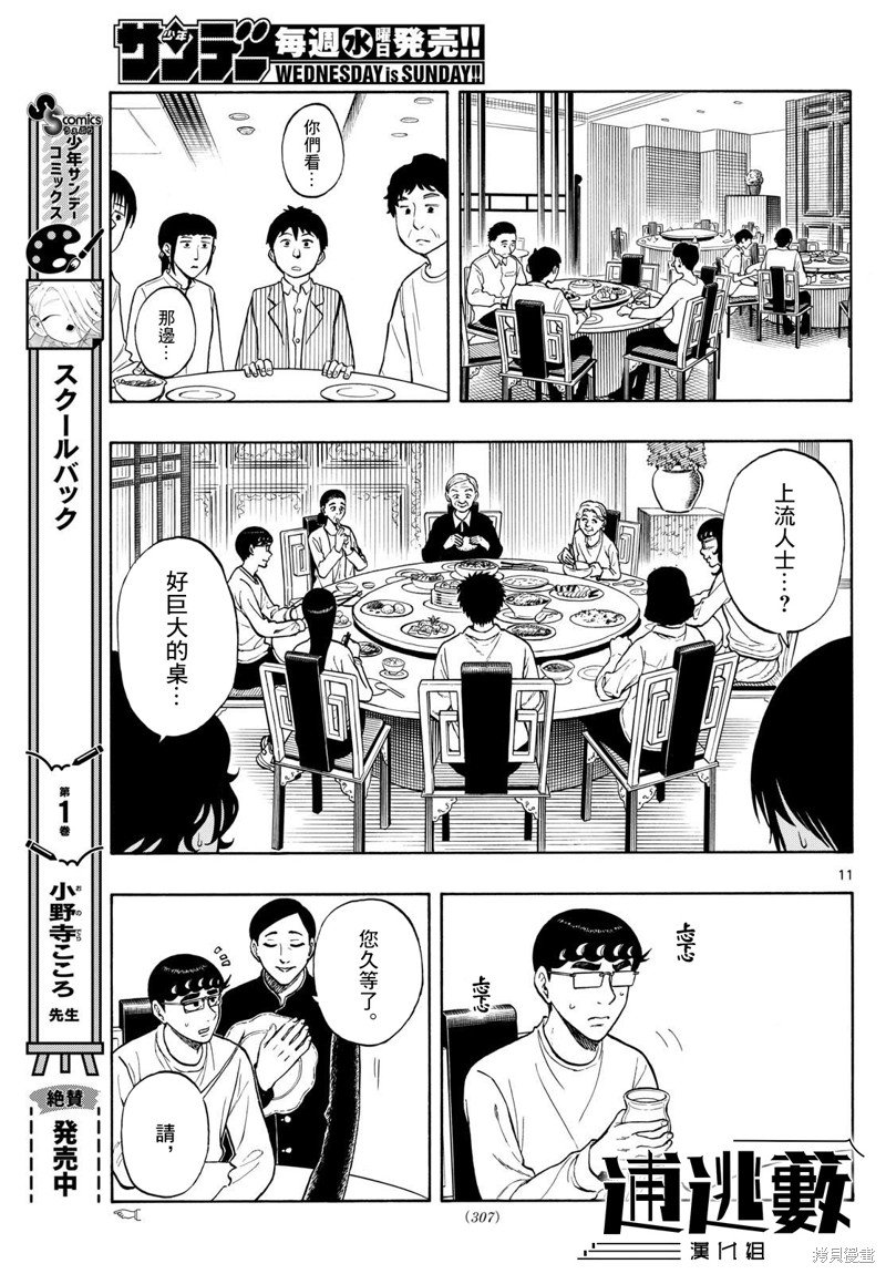 第84话