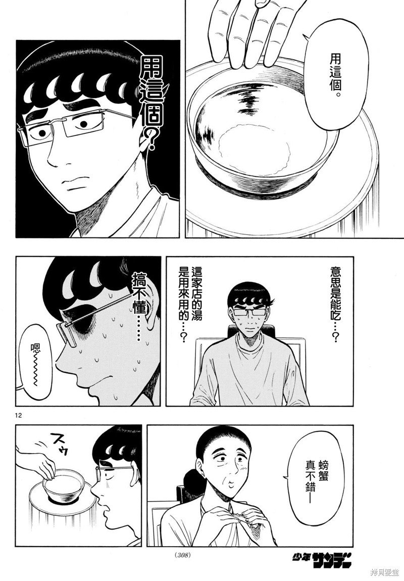 第84话