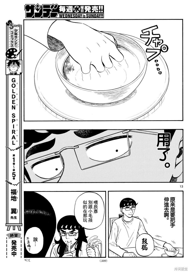 第84话