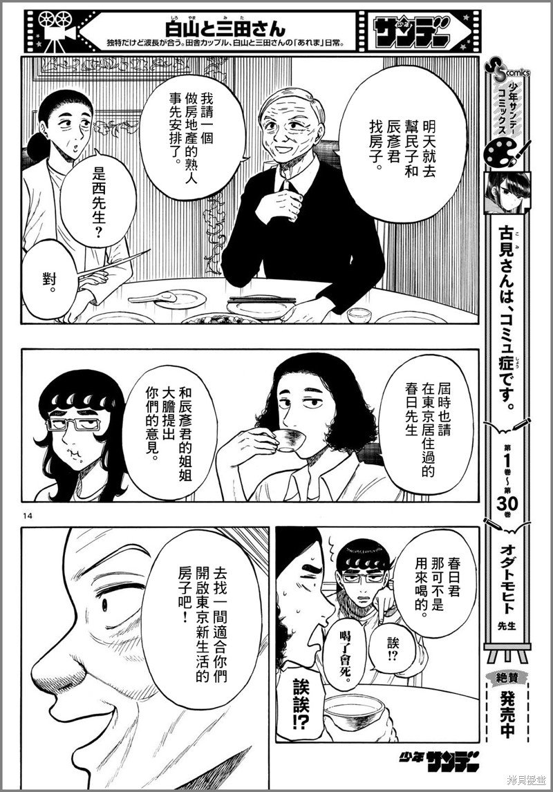 第84话