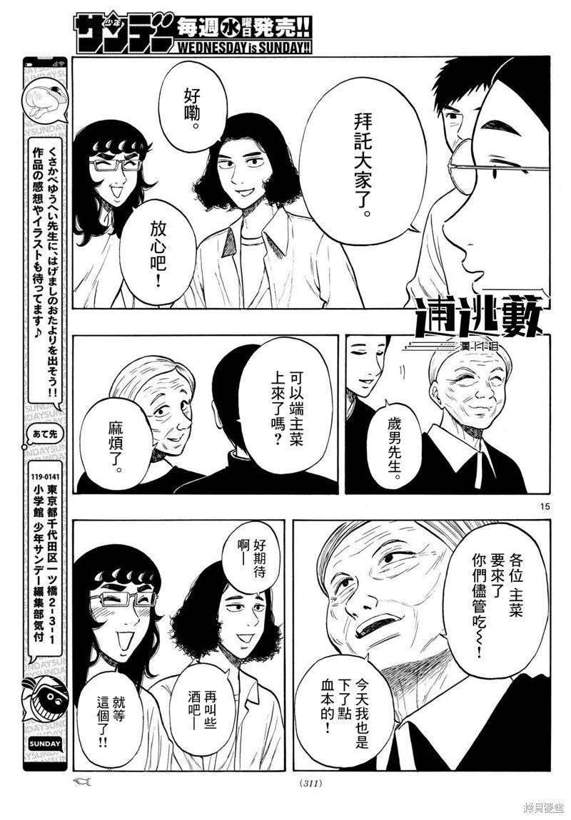 第84话