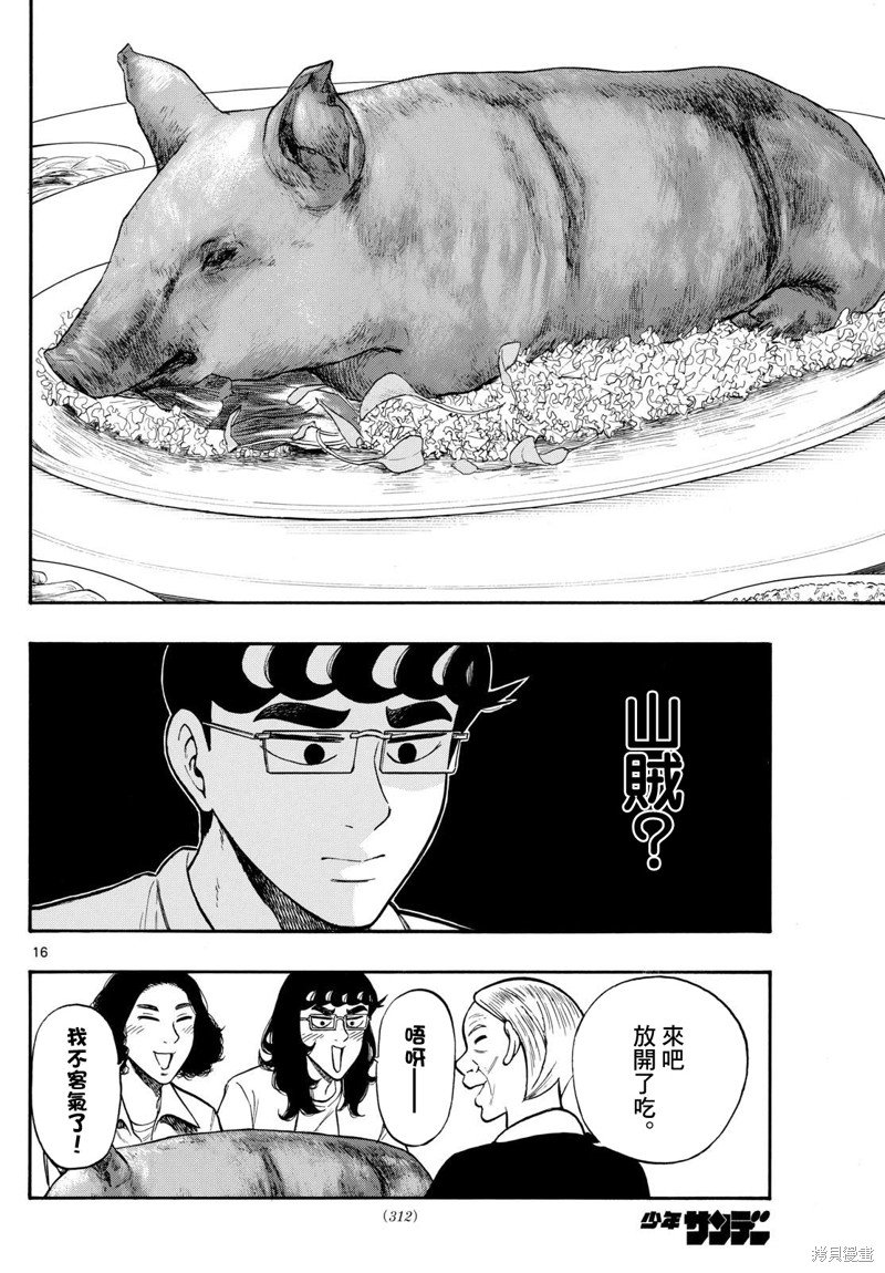 第84话