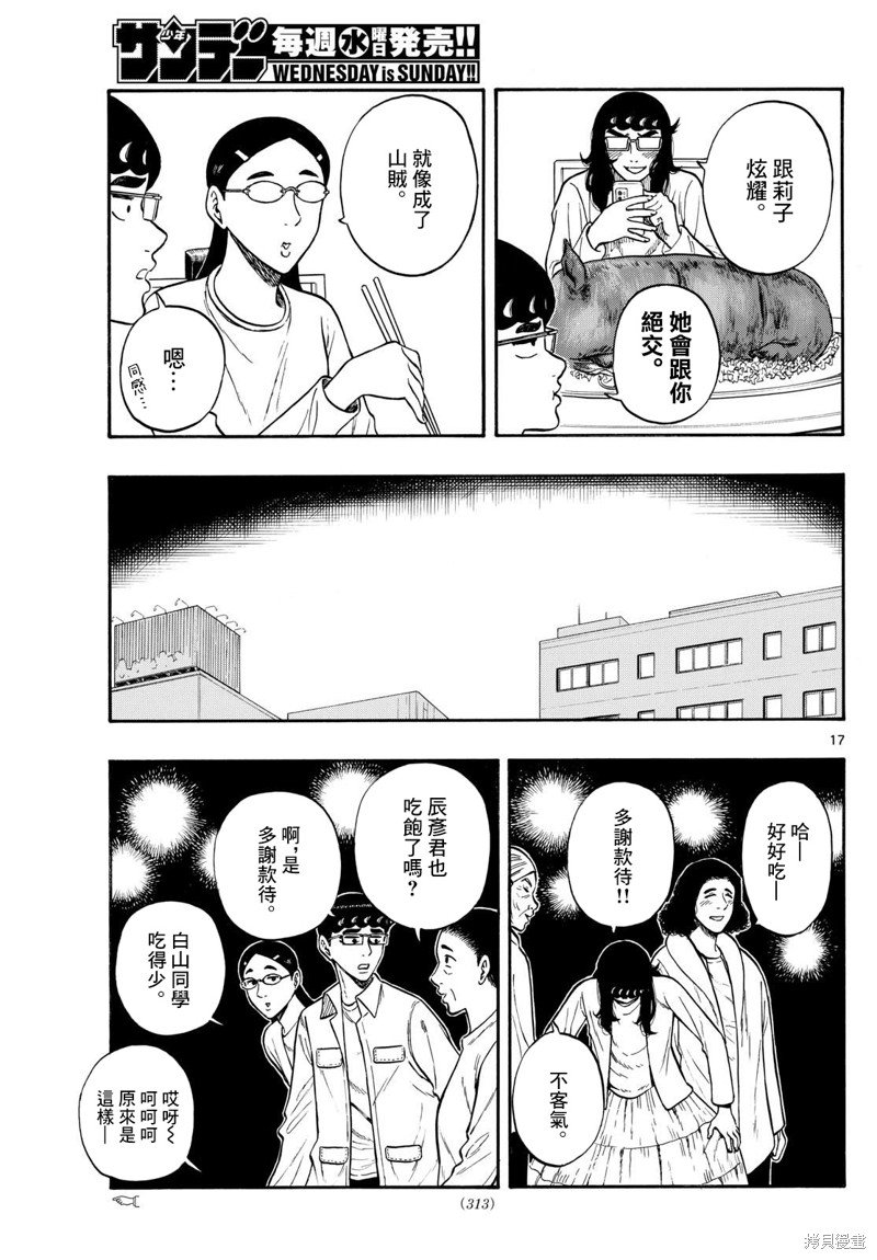 第84话