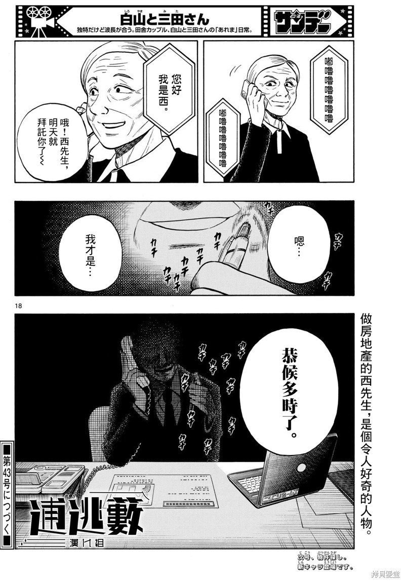 第84话