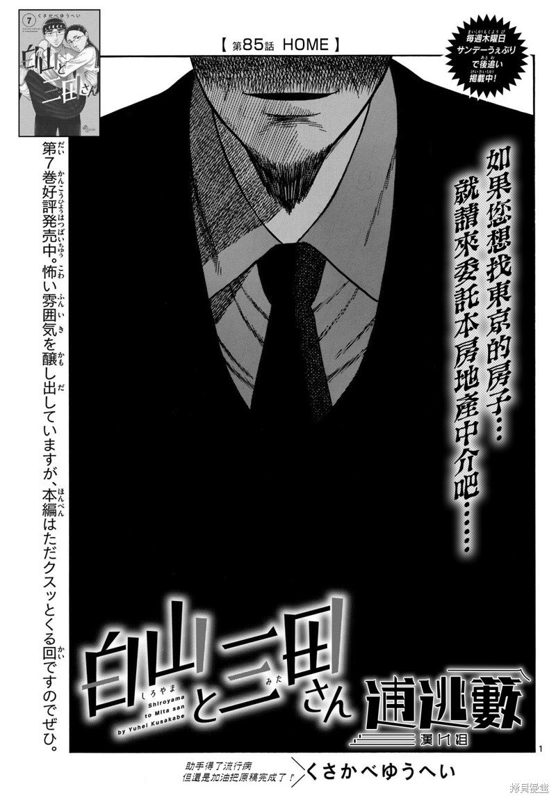 第85话