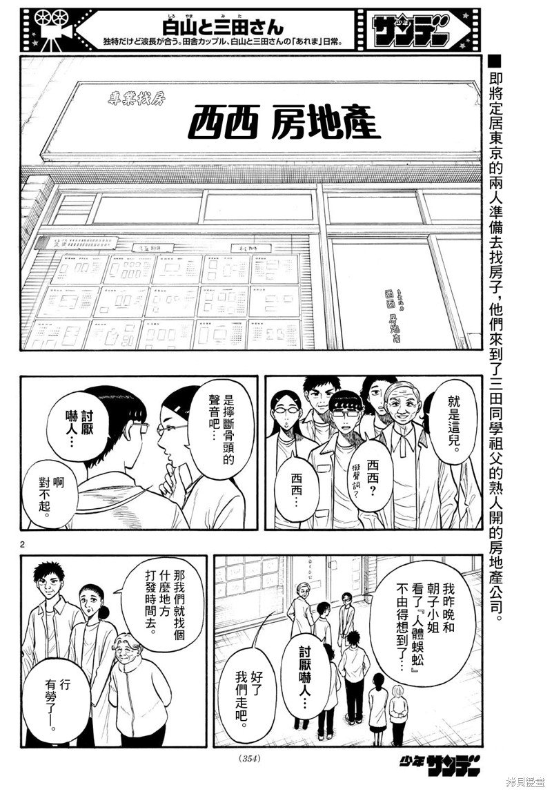 第85话