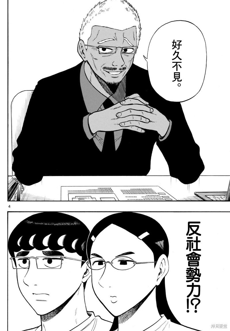 第85话