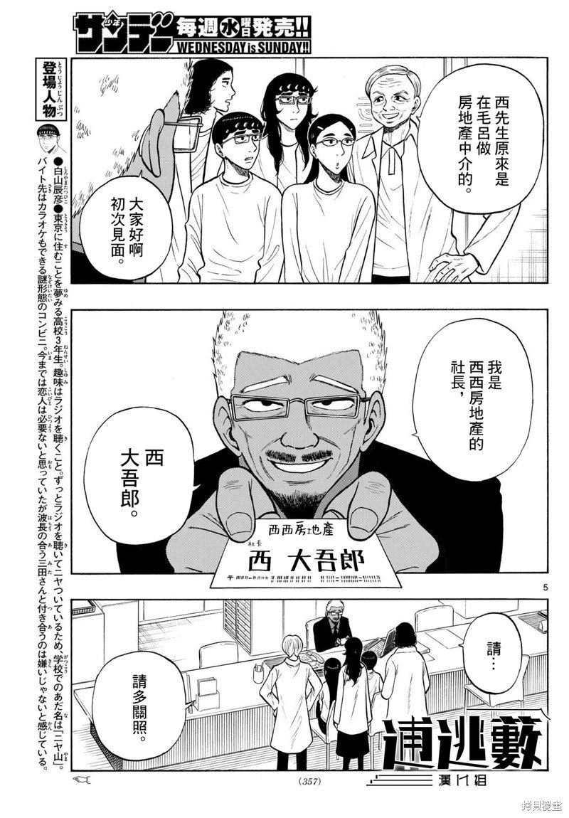 第85话