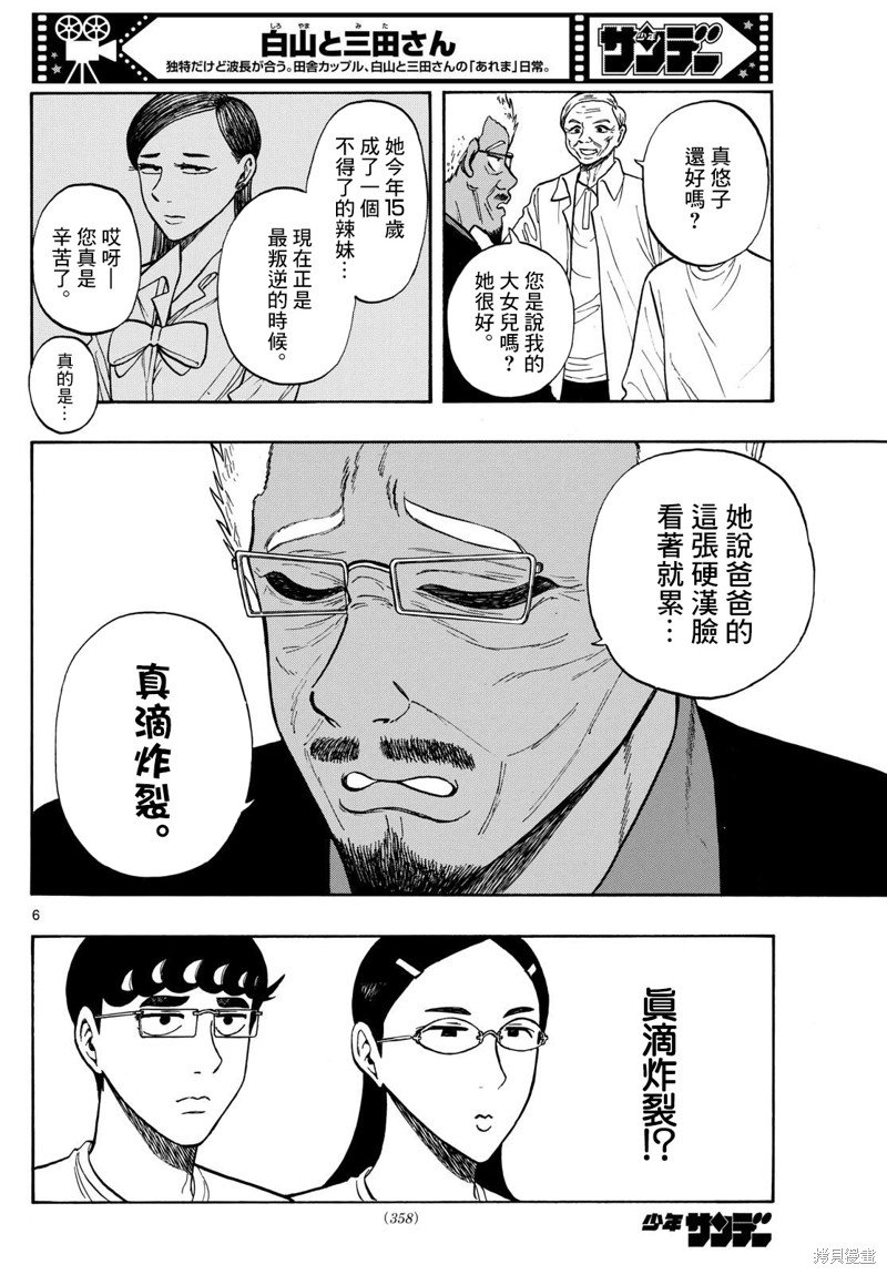 第85话