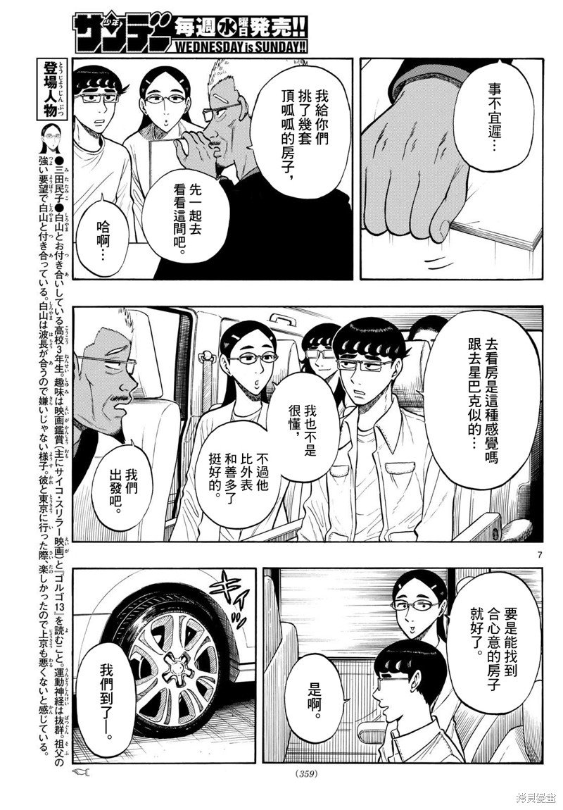 第85话