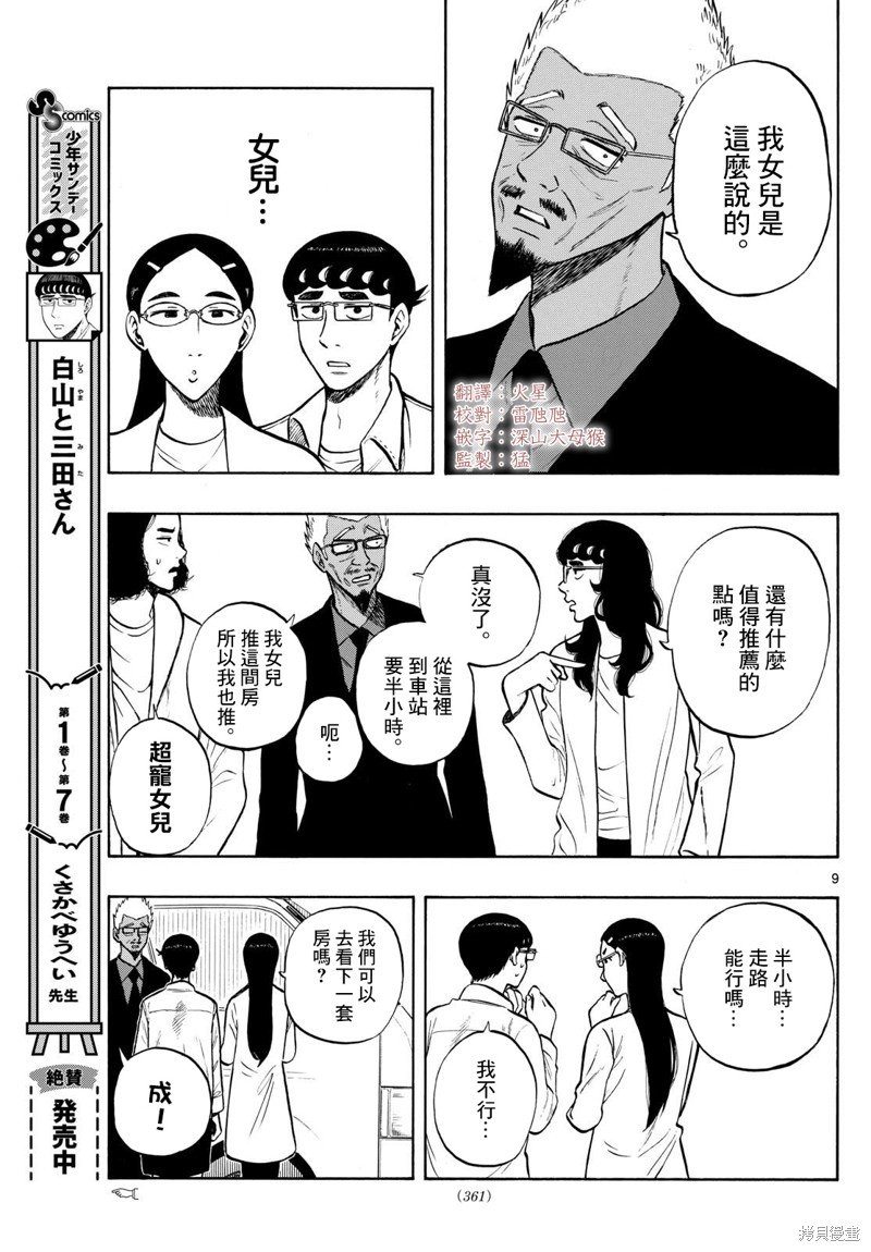 第85话