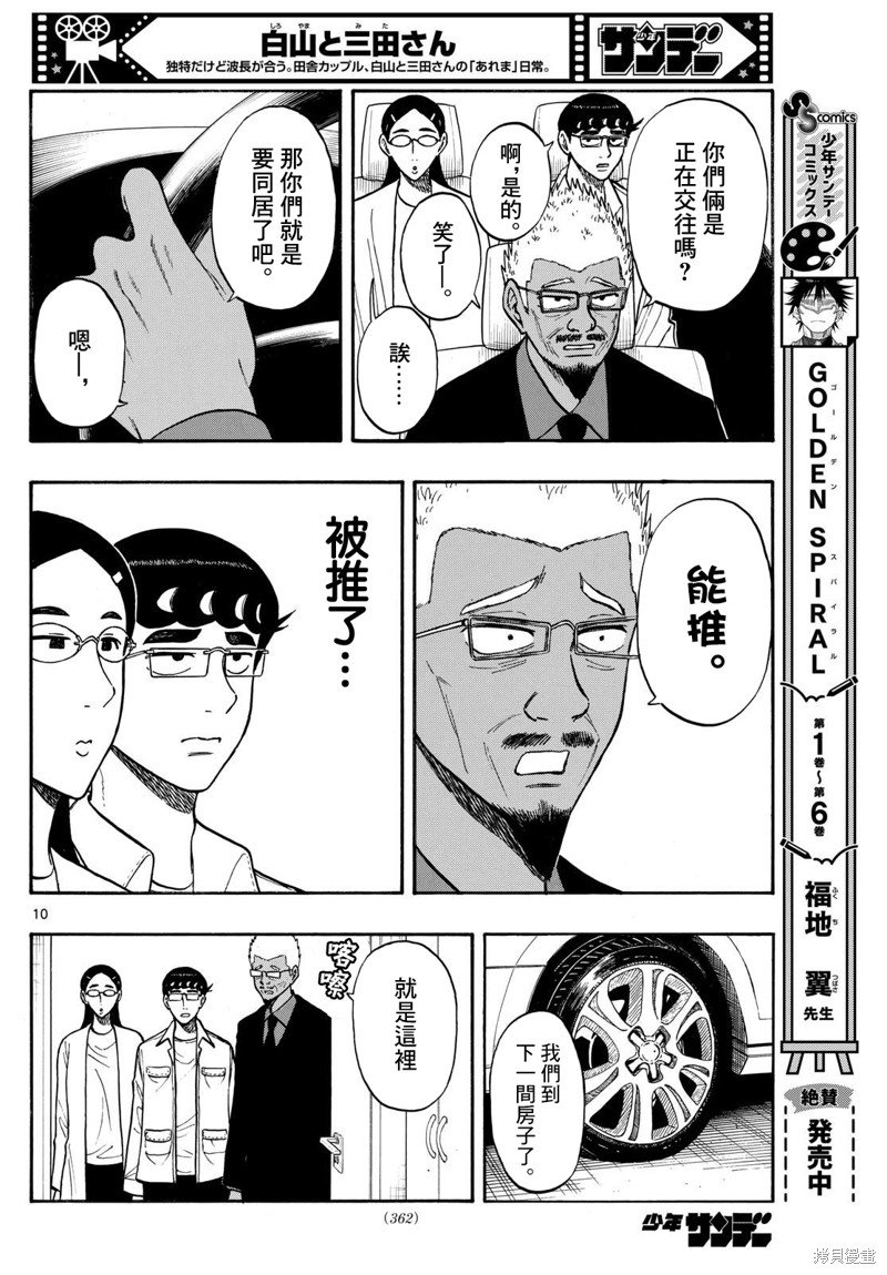 第85话