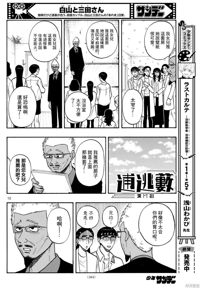 第85话