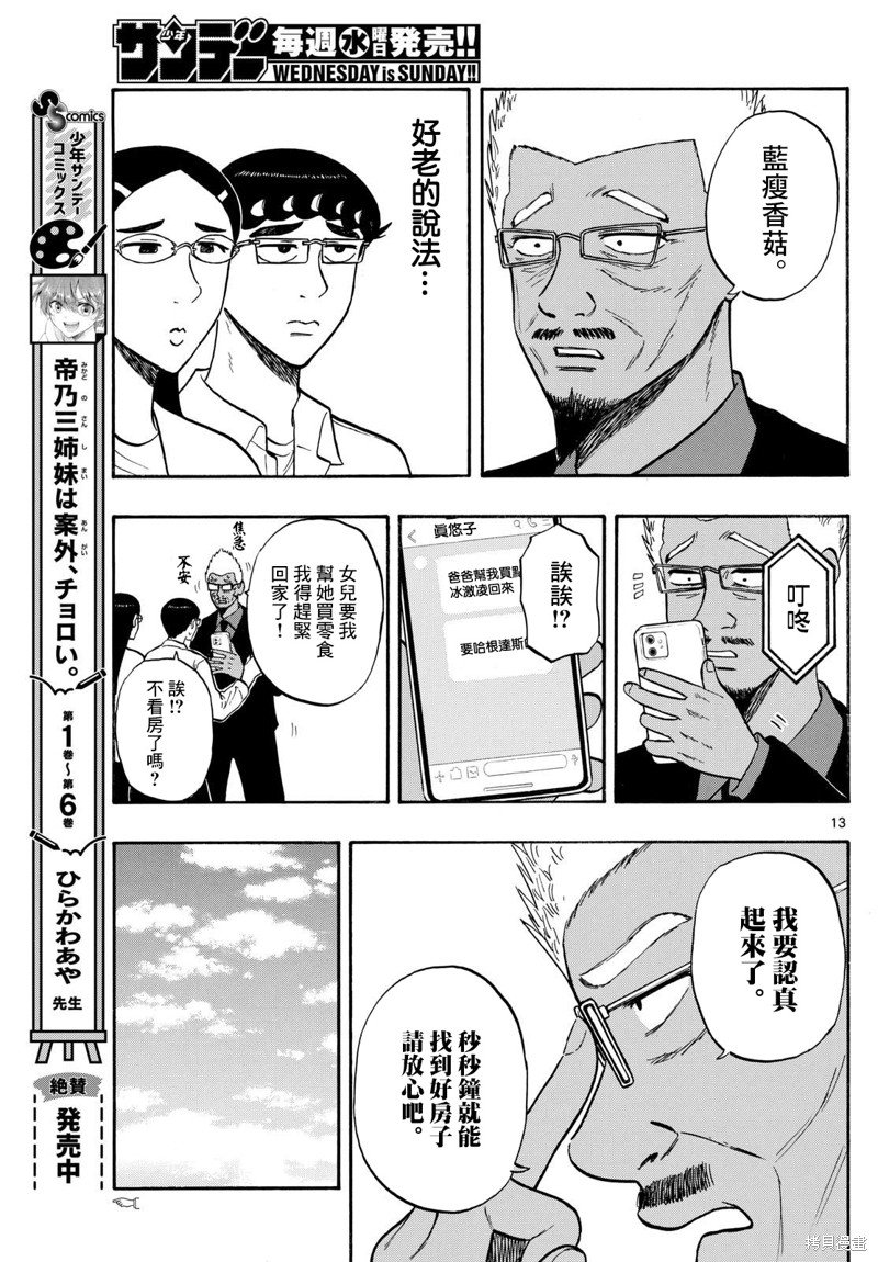 第85话
