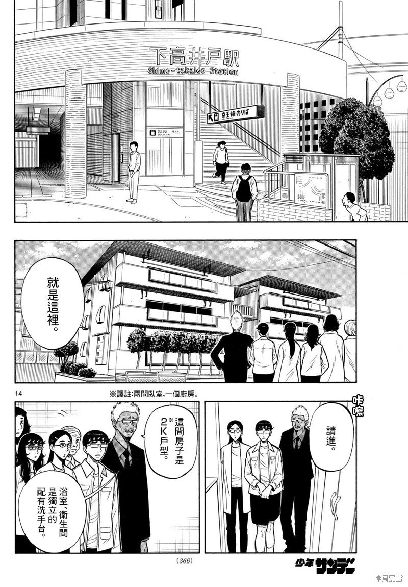 第85话