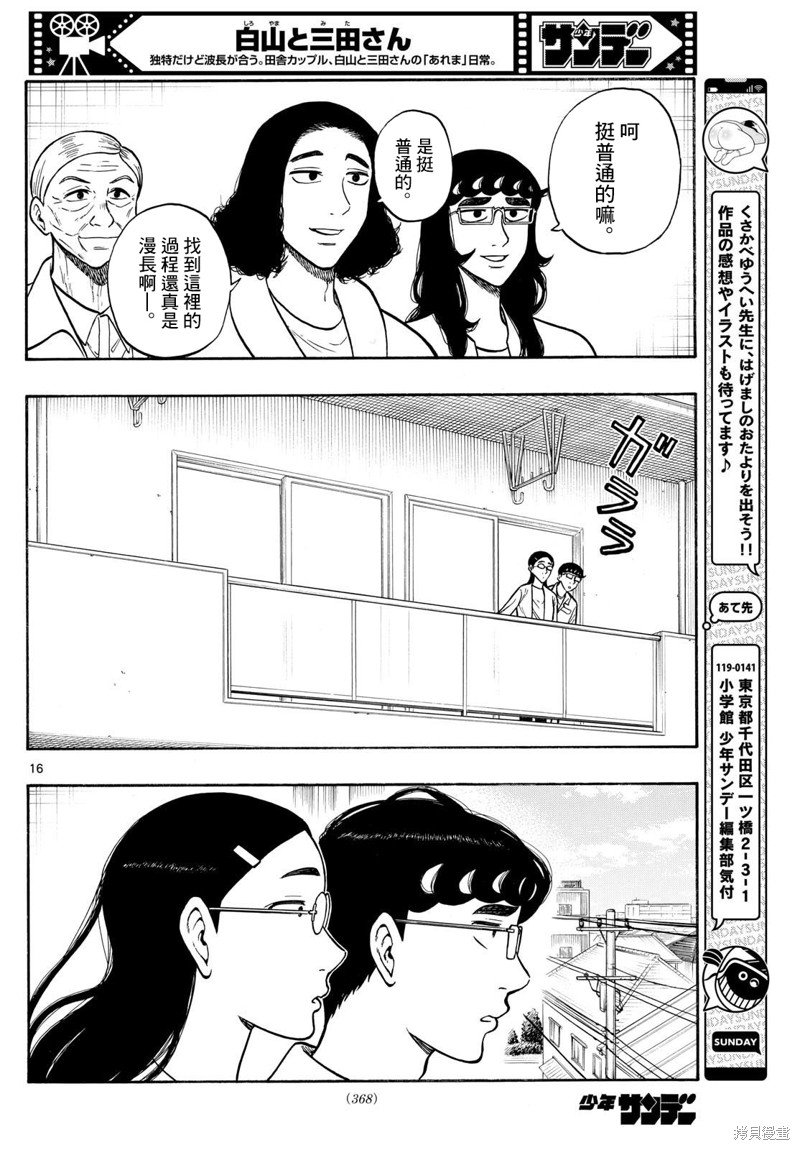第85话