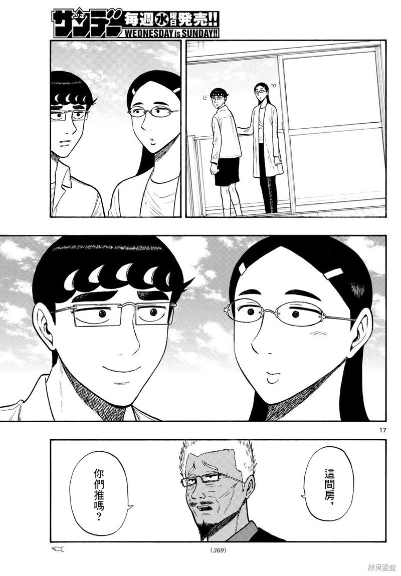 第85话