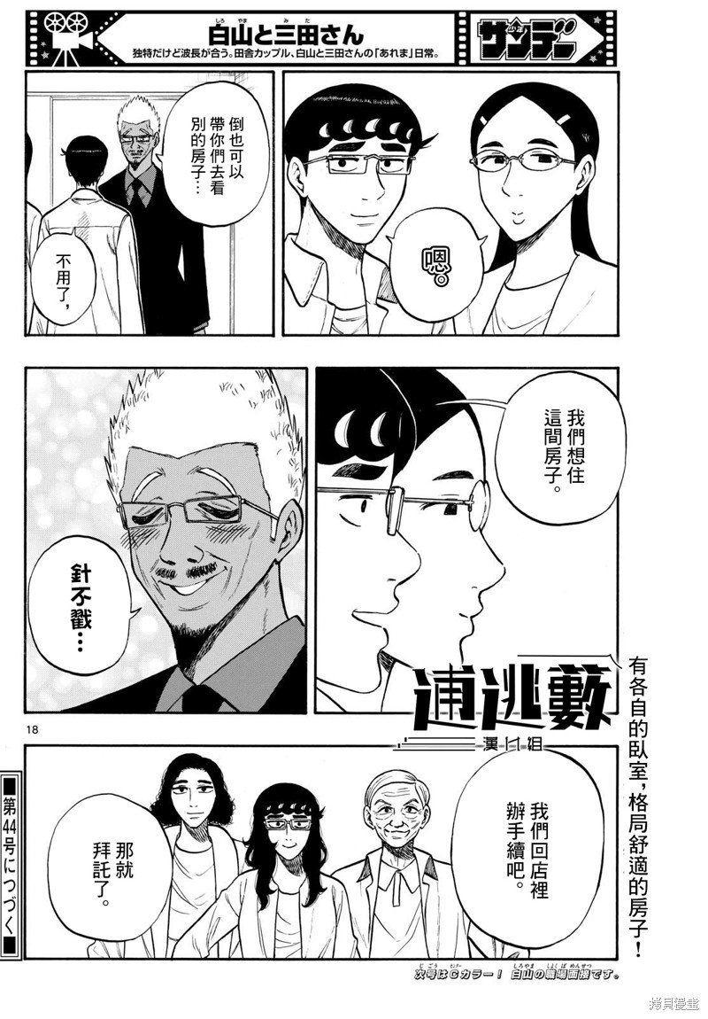第85话
