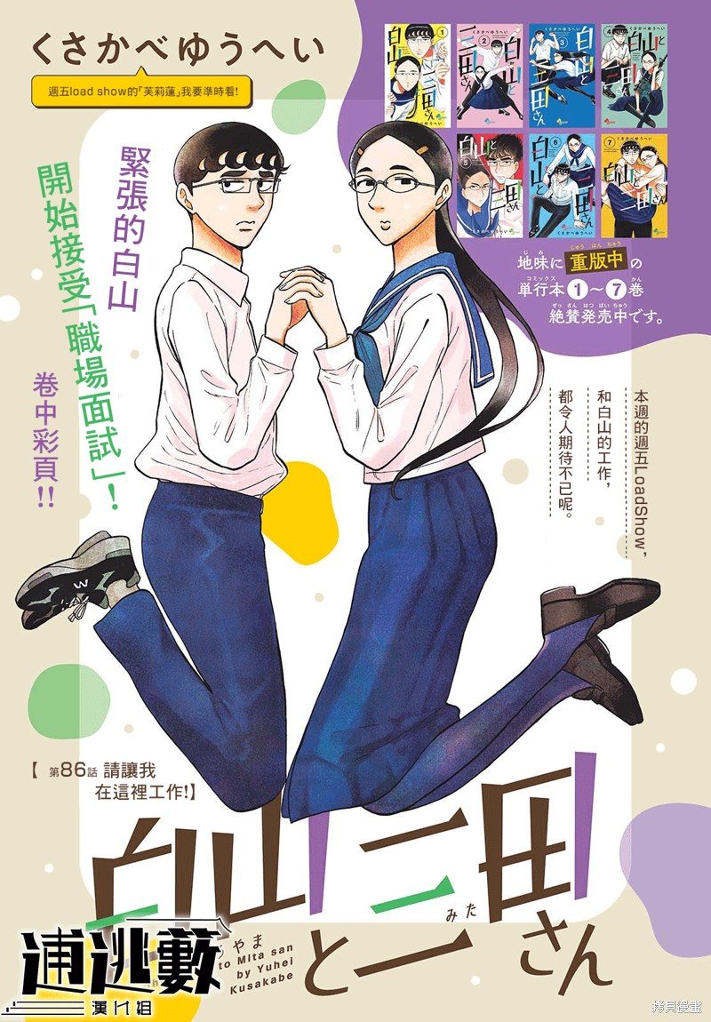 第86话