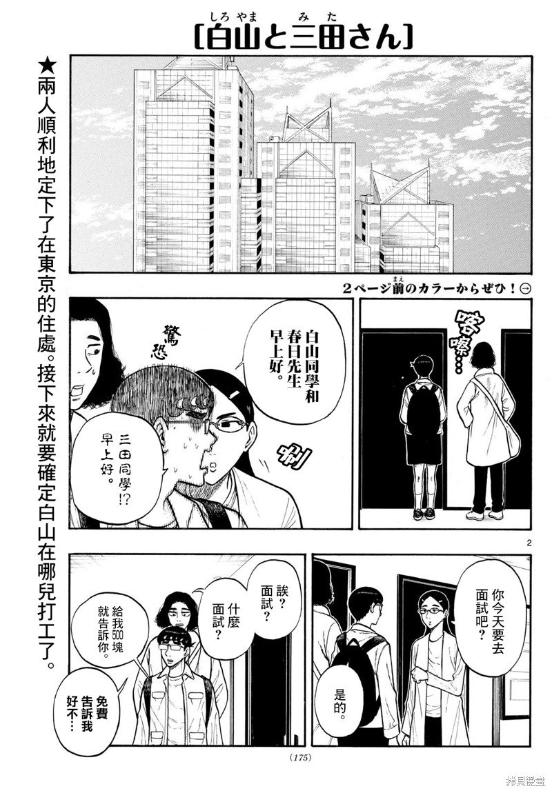 第86话