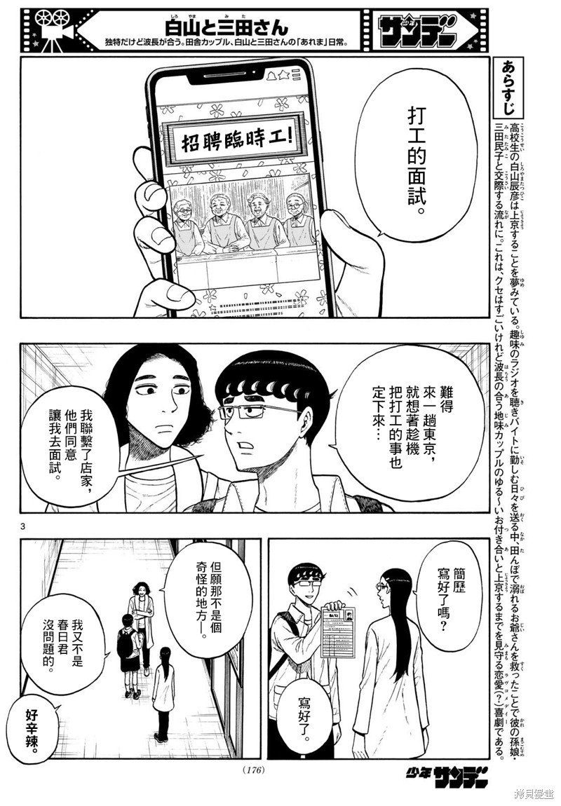 第86话