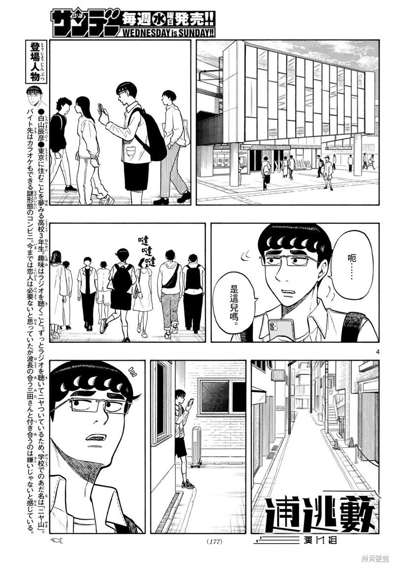 第86话
