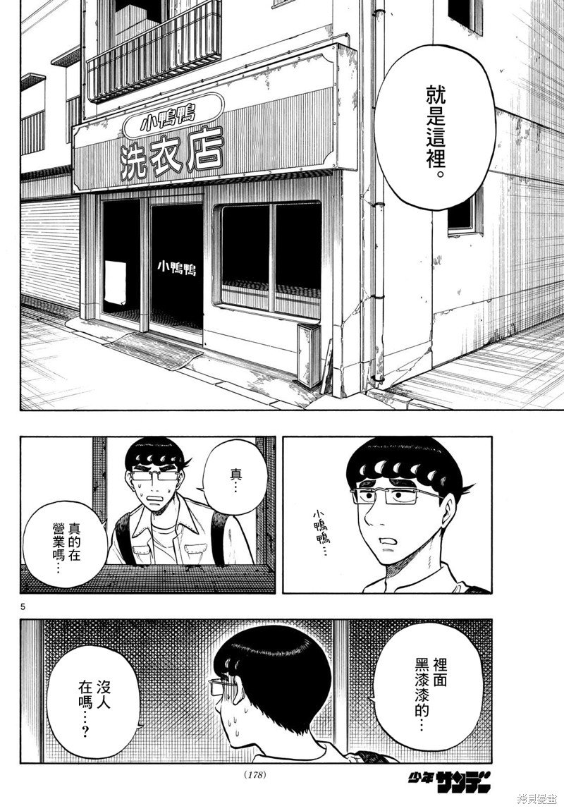 第86话