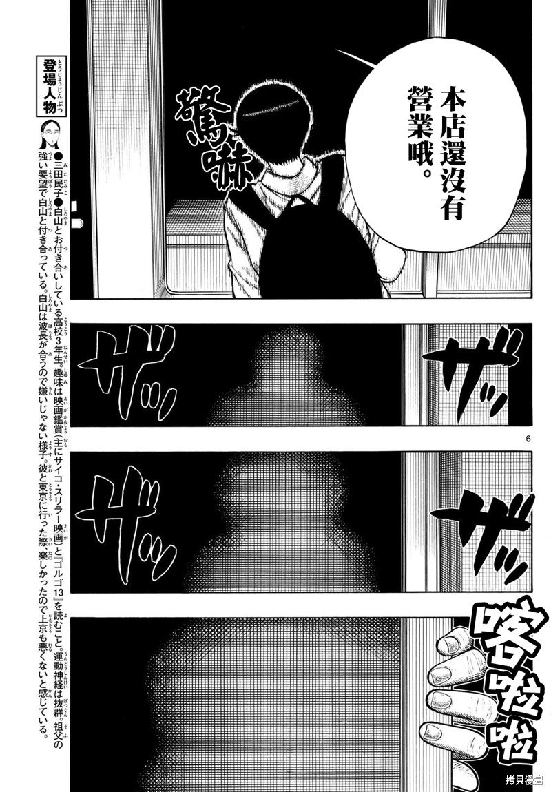 第86话