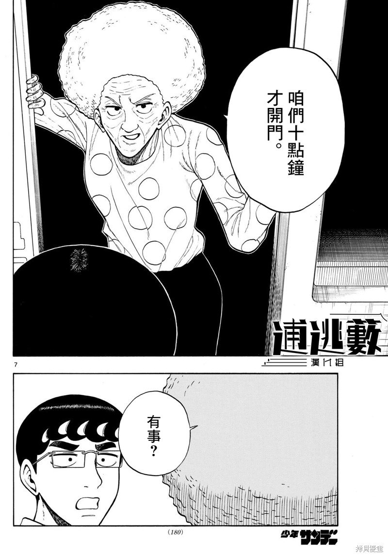第86话