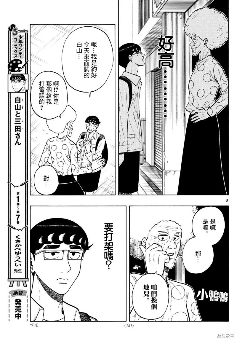 第86话