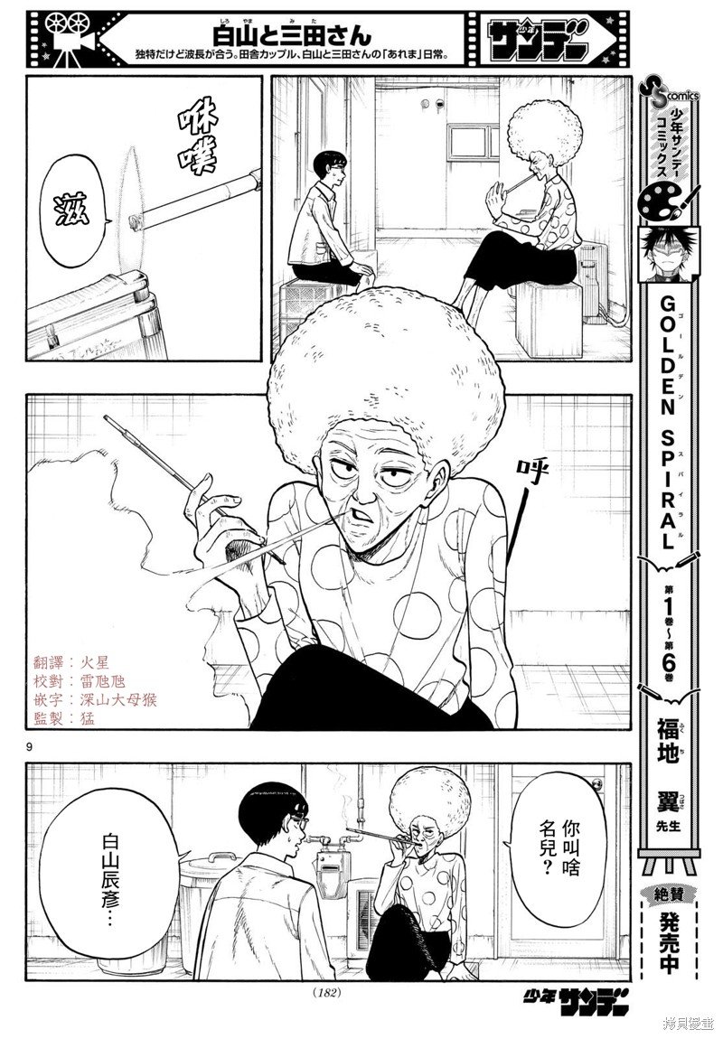 第86话