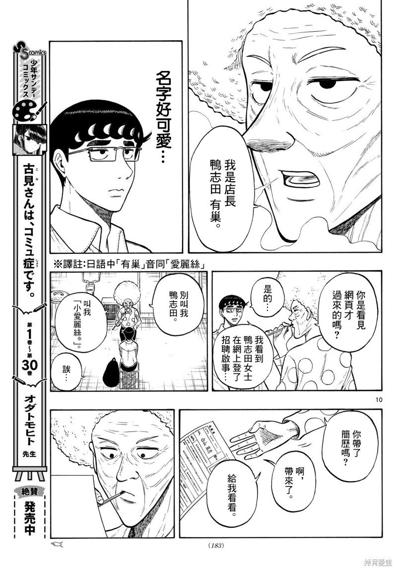 第86话