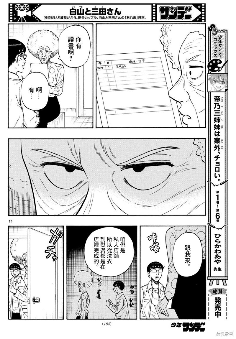 第86话
